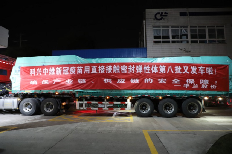 英国上市公司365专供新冠疫苗用密封弹性体（胶塞）---全力以赴，助力疫情防疫工作