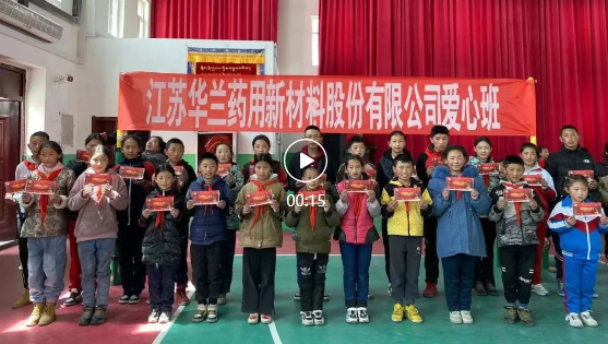 以爱心之帆 &middot; 济希望之海