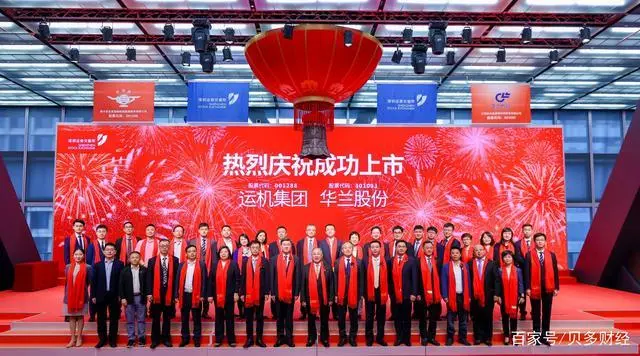 英国上市公司365之声内刊第十一期