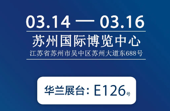 英国上市公司365邀您共聚2024苏州易贸生物产业大会
