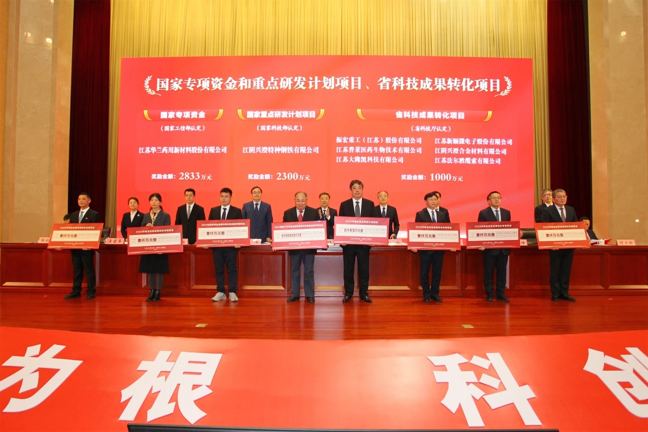 推进&ldquo;科创江阴&rdquo;暨先进制造业科创中心建设大会召开