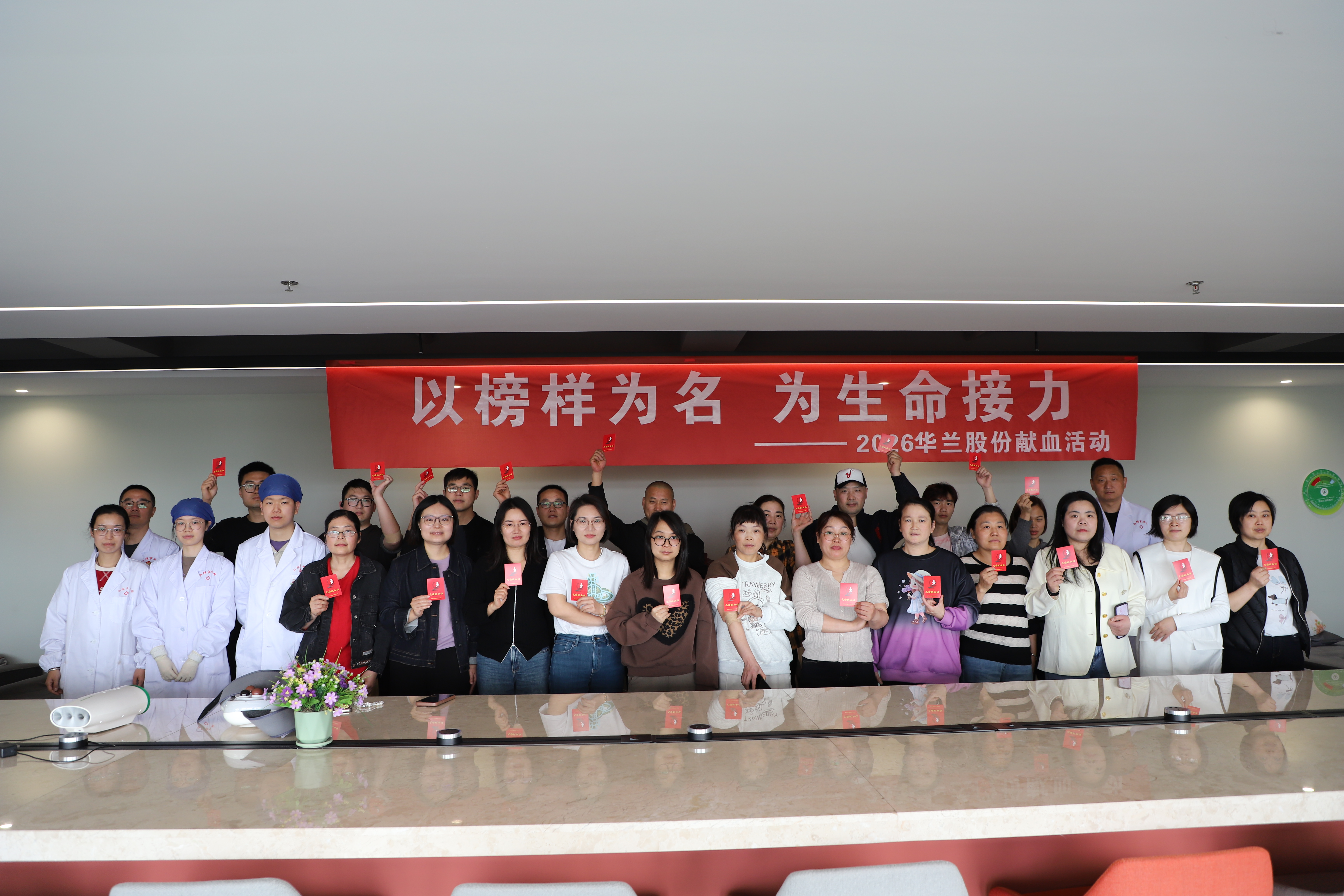 2026.4.10以榜样为名 为生命接力