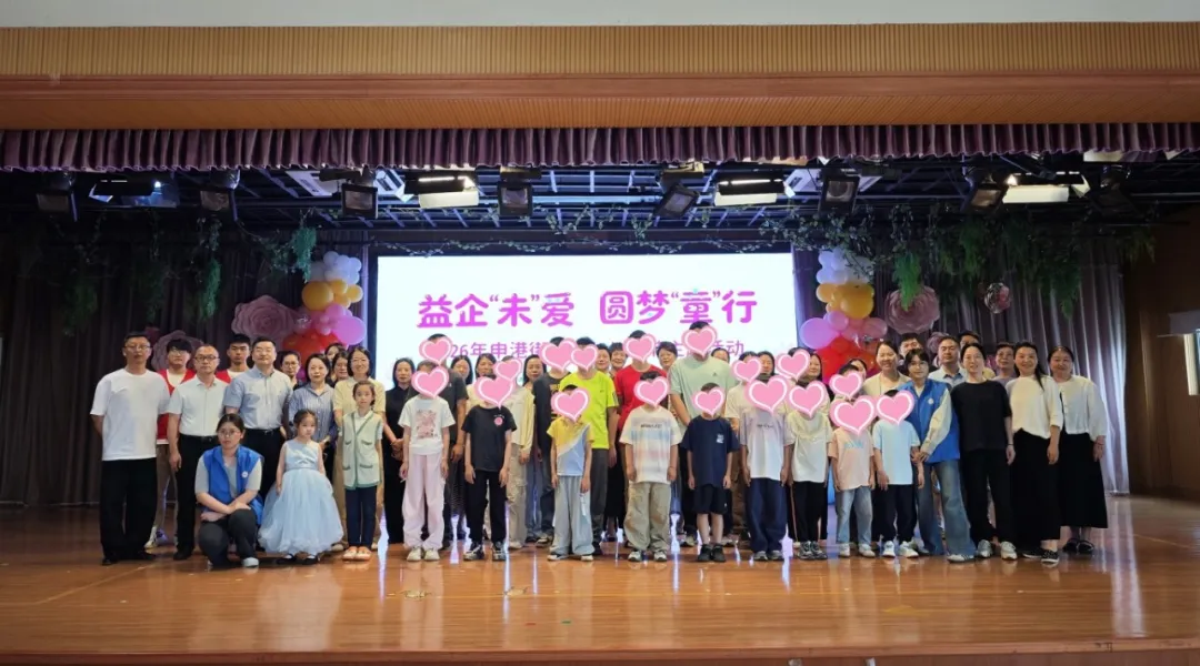 &ldquo;兰心守护&rdquo;再出发：英国上市公司365用爱与陪伴点亮六一微心愿